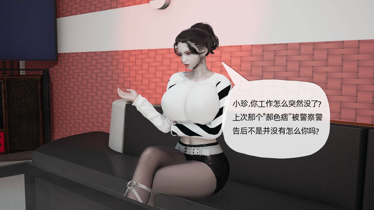 [3D]妈妈是健身教练第13话