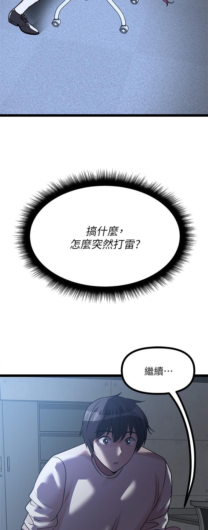 原味拍卖第13话-请你温柔一点