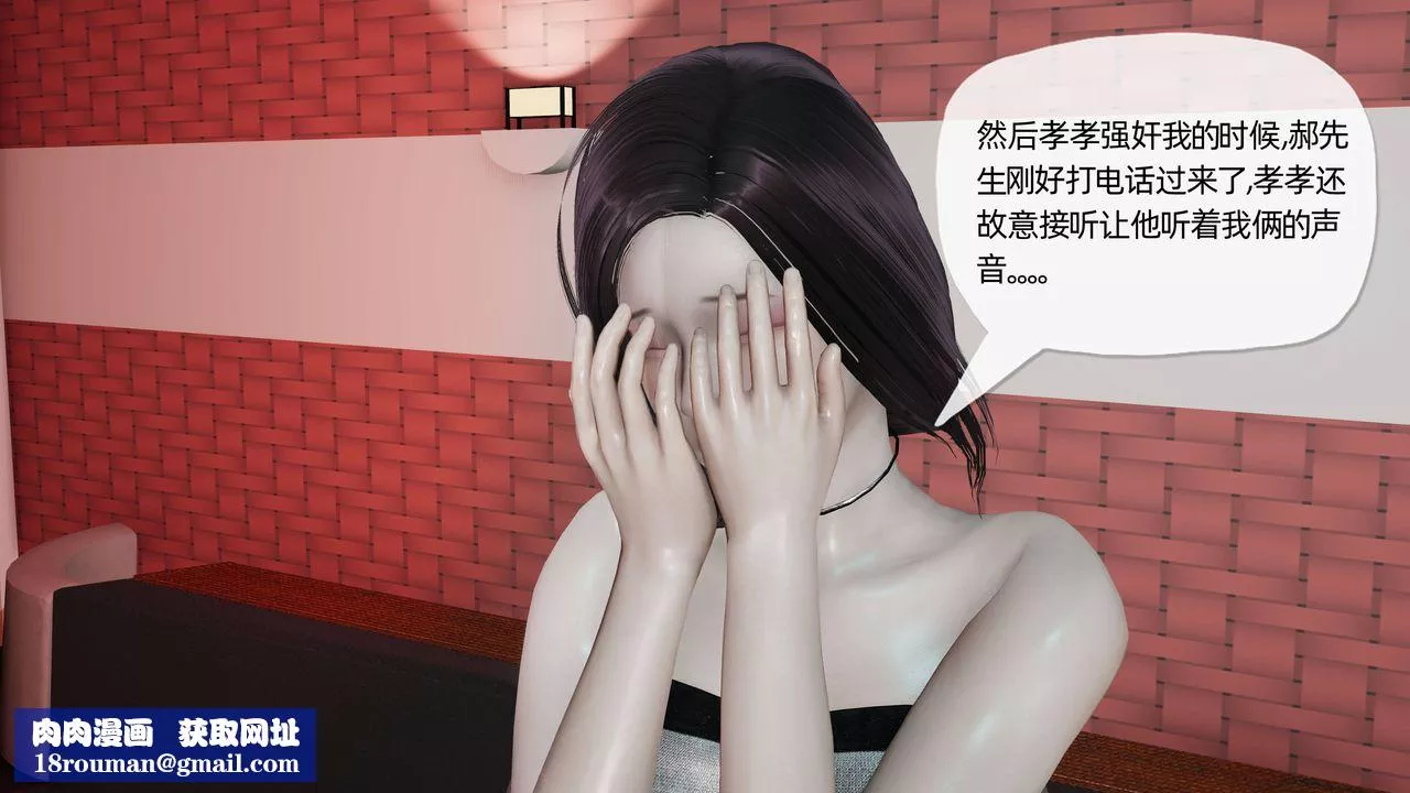 [3D]媽媽是健身教練第13話