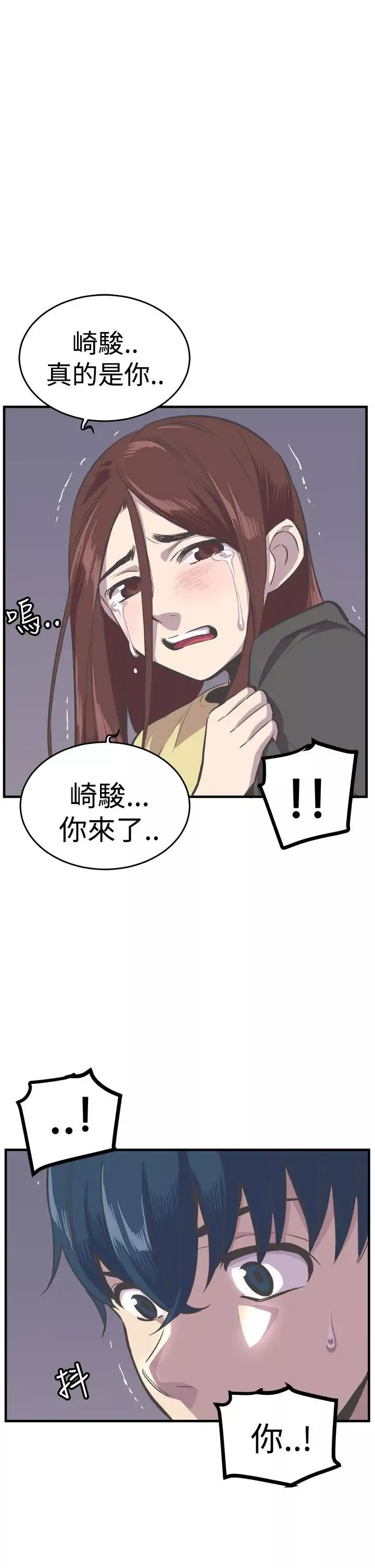 青春男女第24話