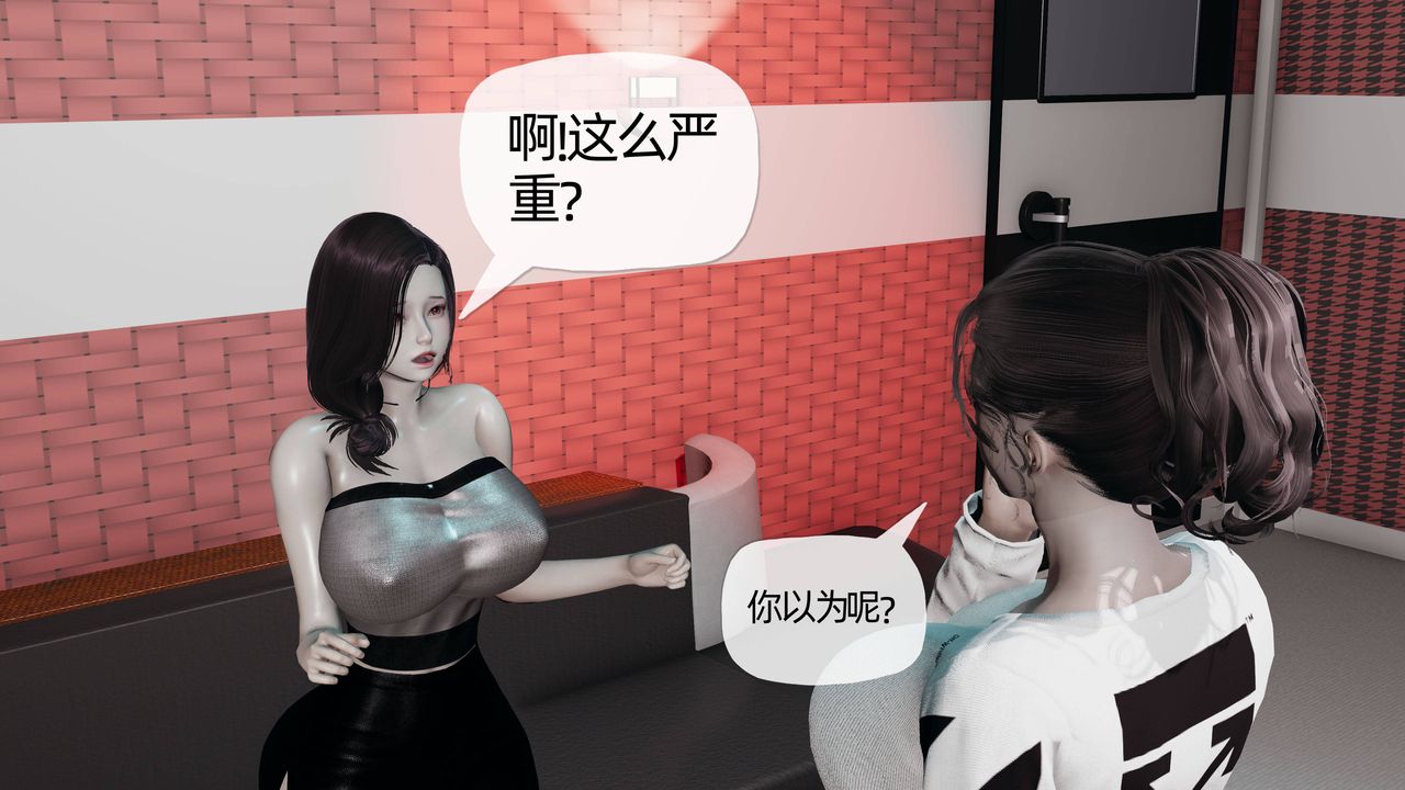 [3D]妈妈是健身教练第14话