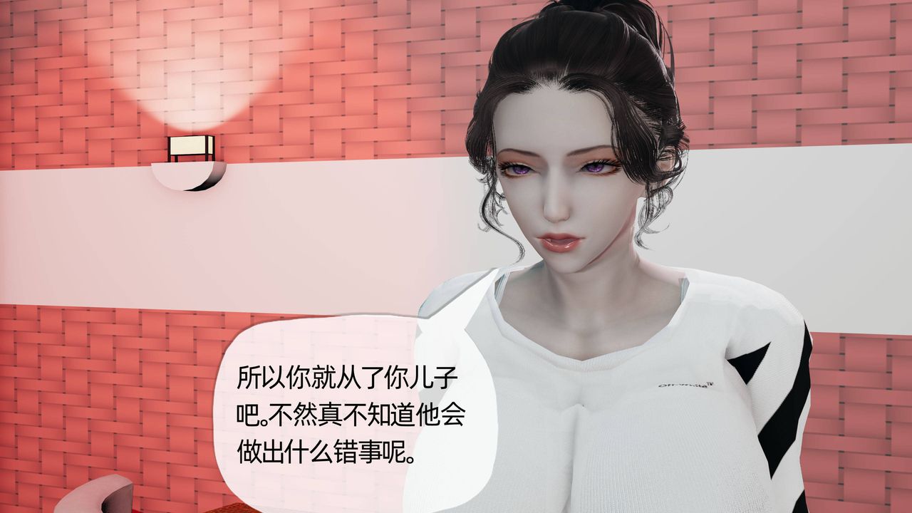 [3D]妈妈是健身教练第14话