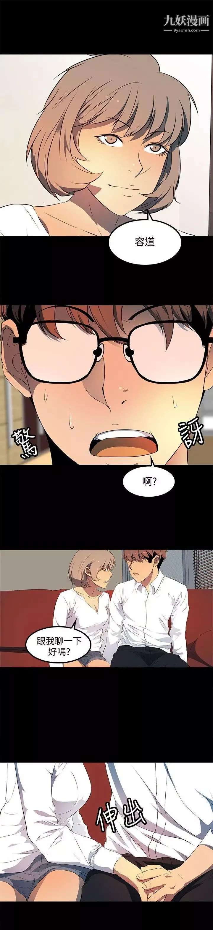 人妻的秘密第26話
