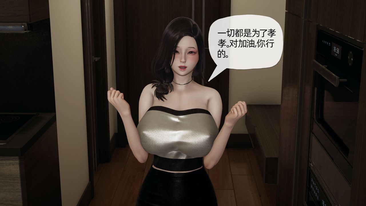 [3D]媽媽是健身教練第14話