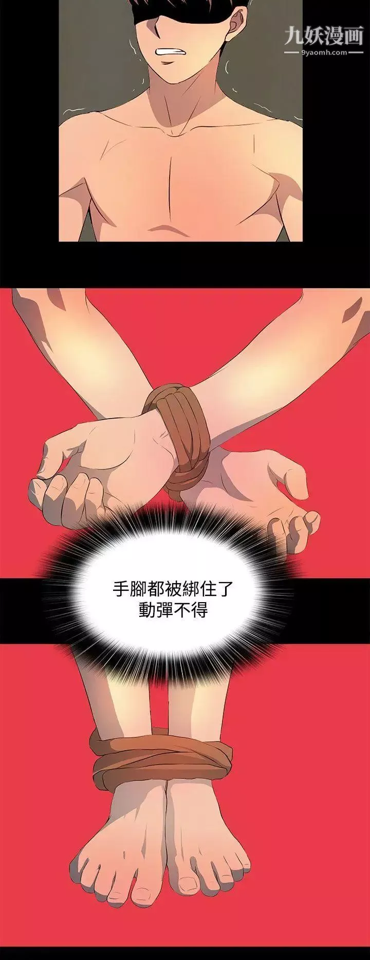 人妻的秘密第26話