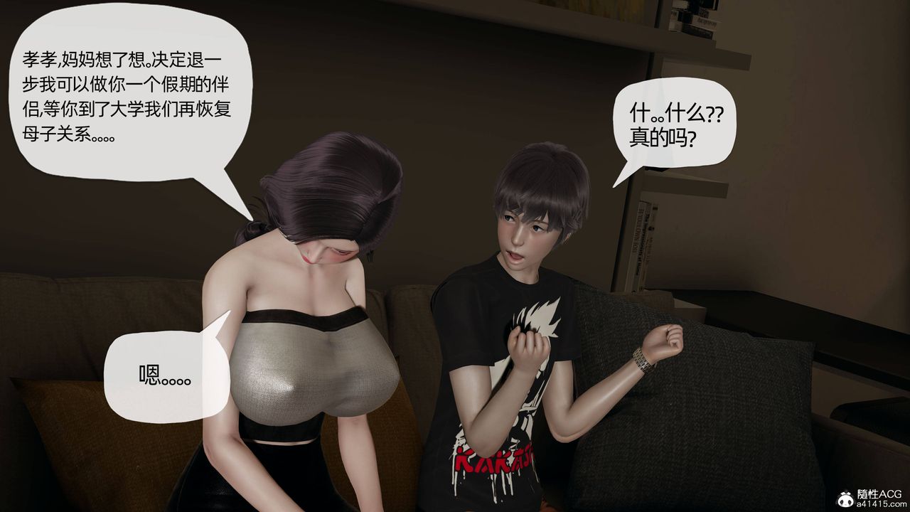 [3D]妈妈是健身教练第14话