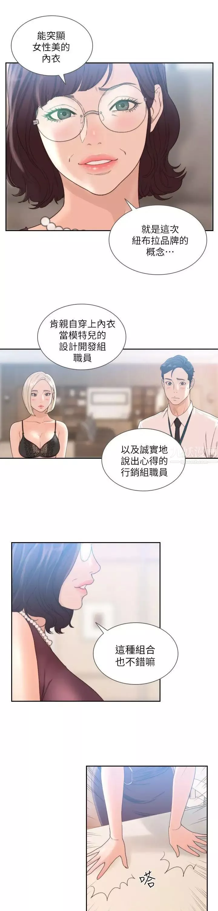 前女友第9話-在公司頂樓脫衣服