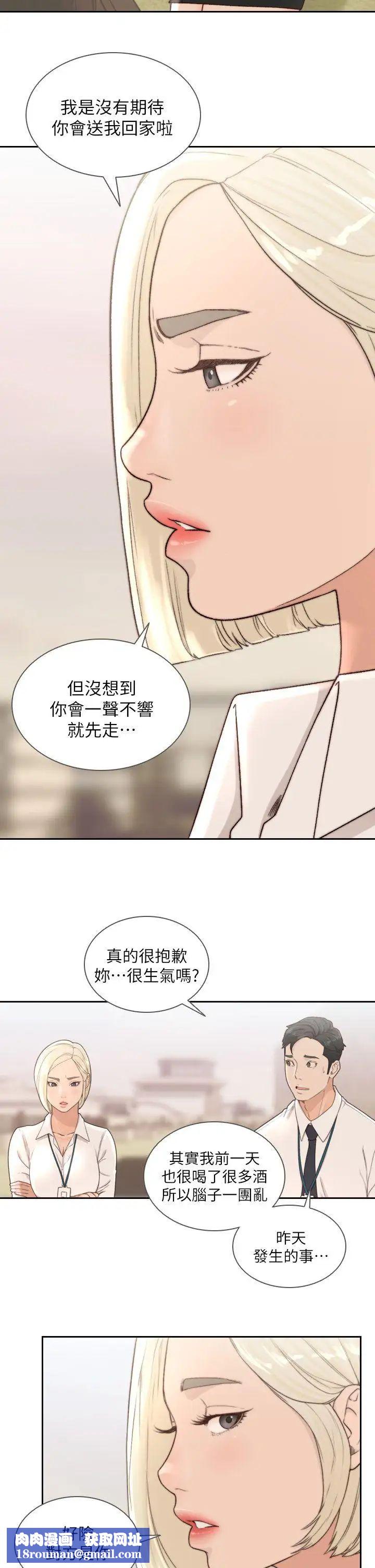 前女友第9话-在公司顶楼脱衣服
