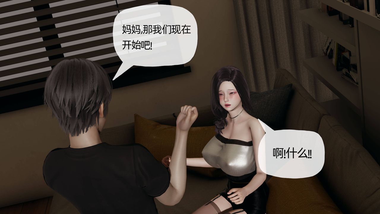 [3D]妈妈是健身教练第14话