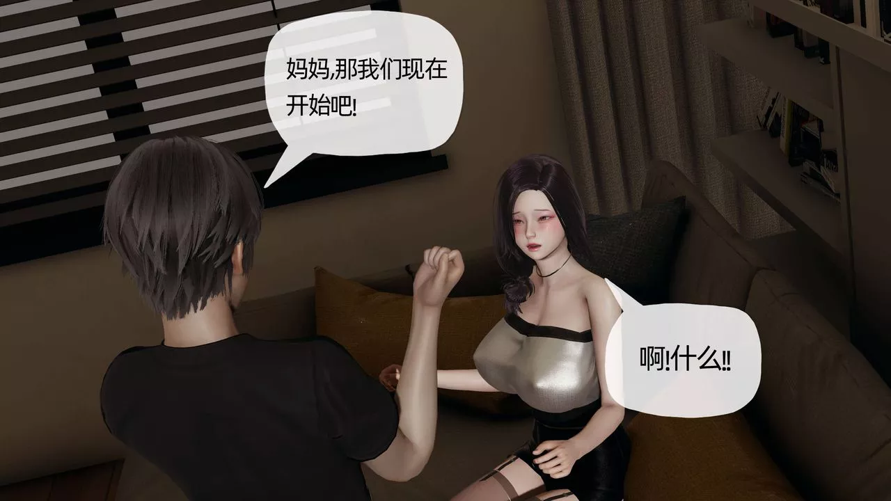 [3D]媽媽是健身教練第14話