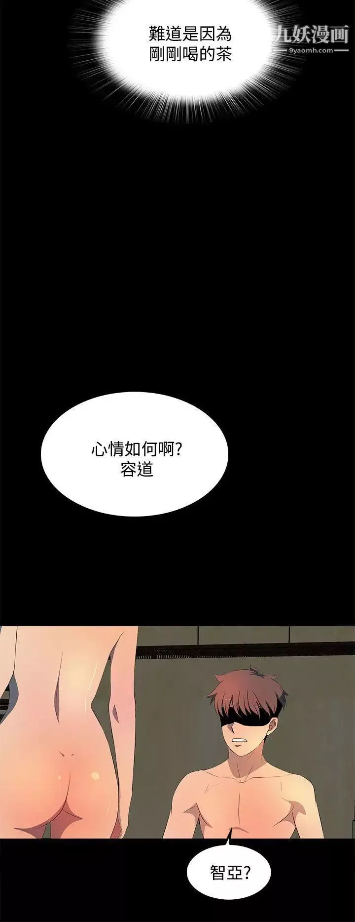 人妻的秘密第26話