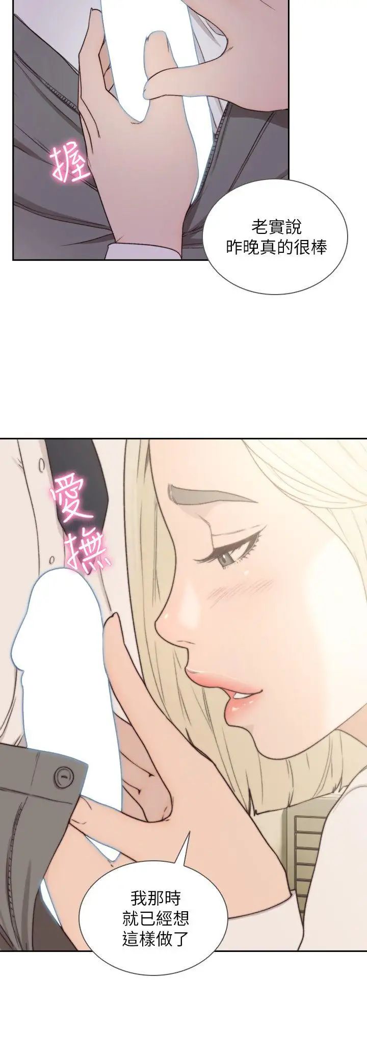 前女友第9話-在公司頂樓脫衣服