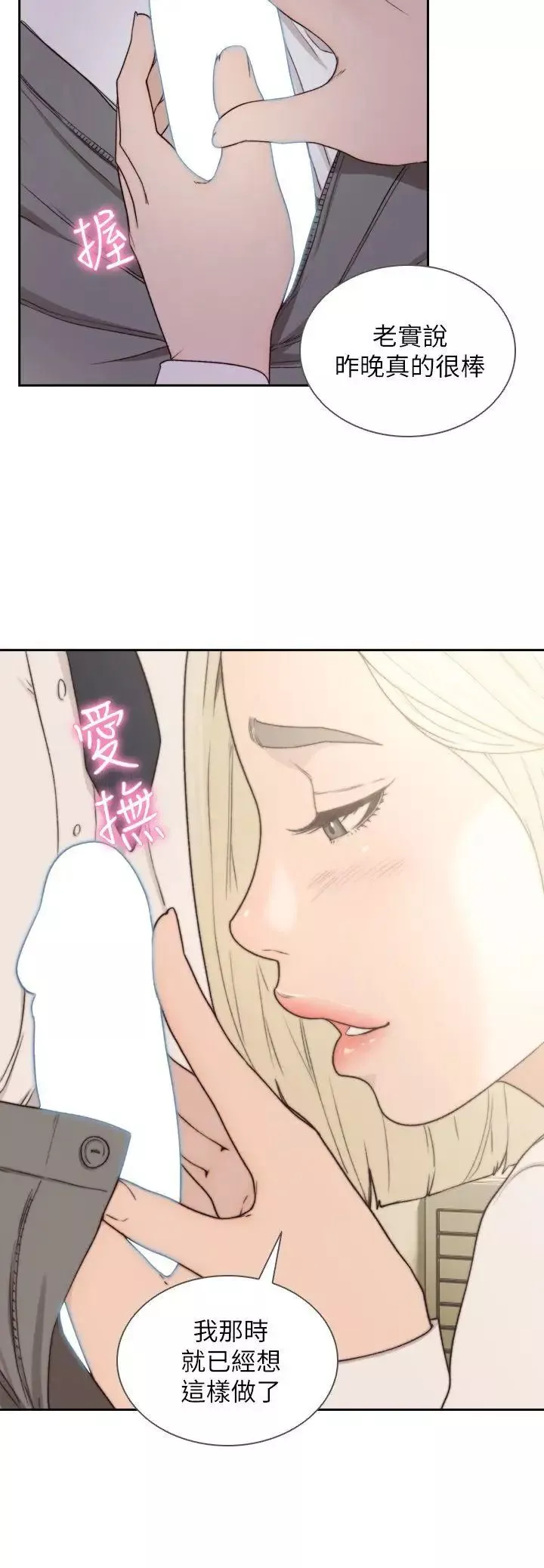 前女友第9話-在公司頂樓脫衣服