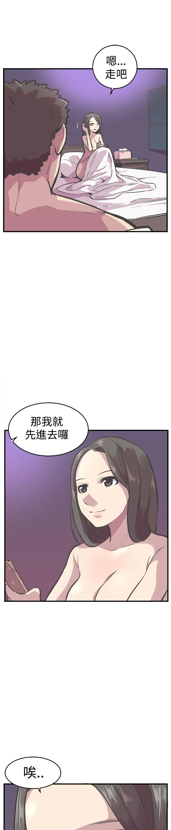 青春男女第25话
