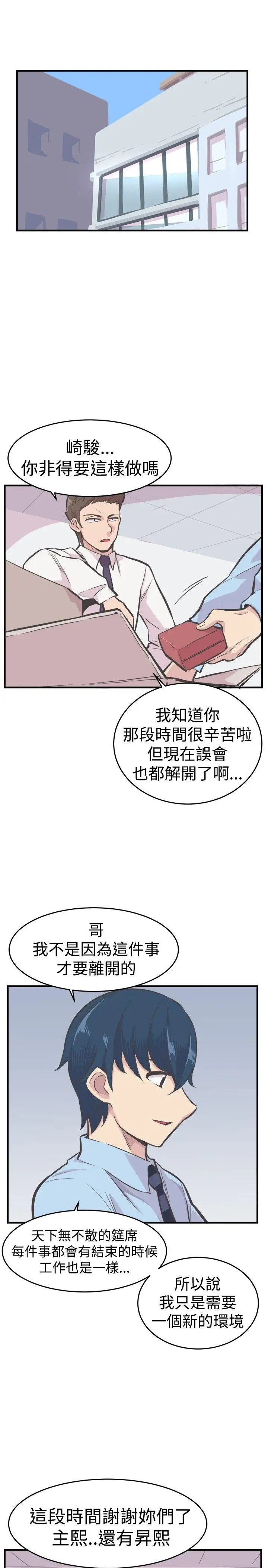 青春男女第25话