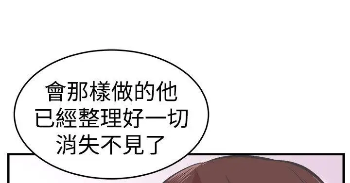 青春男女第25话
