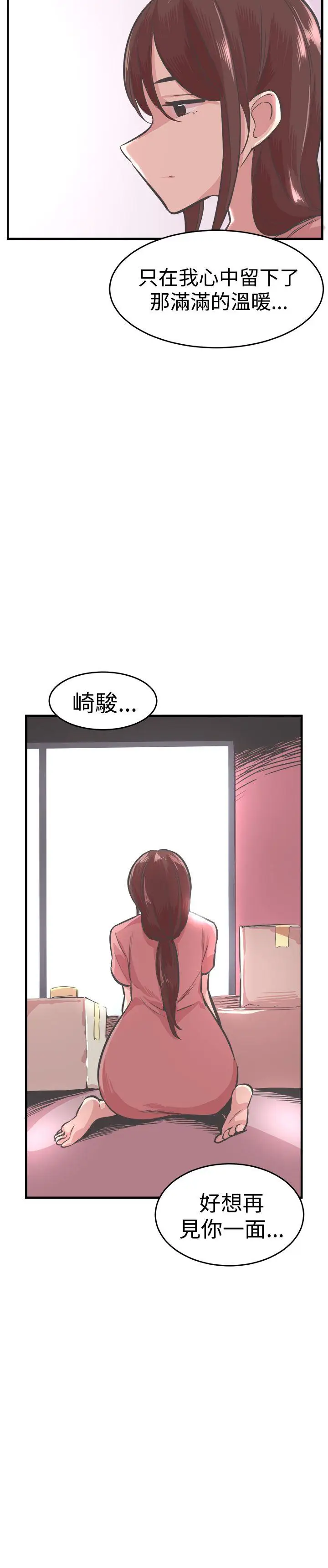 青春男女第25話