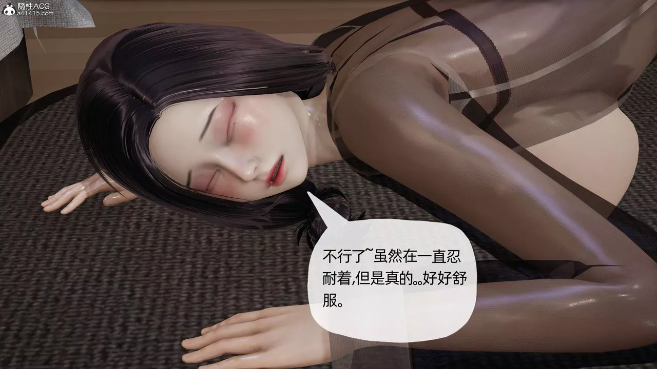 [3D]媽媽是健身教練第14話