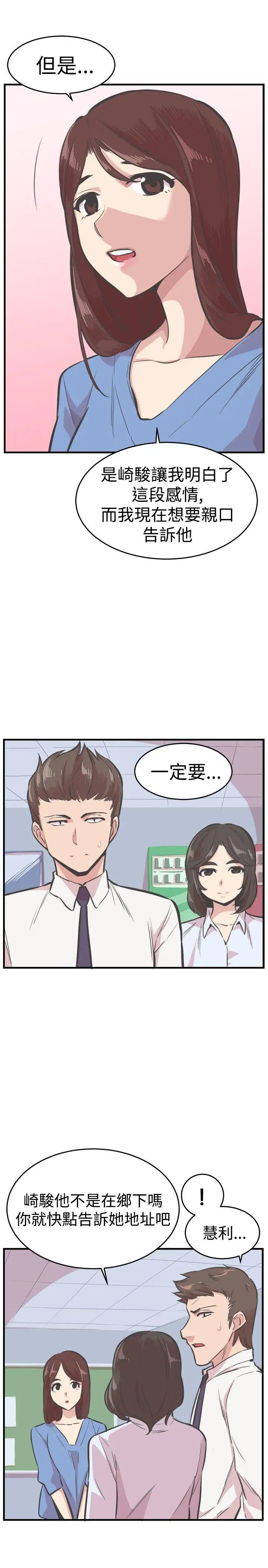 青春男女第25話