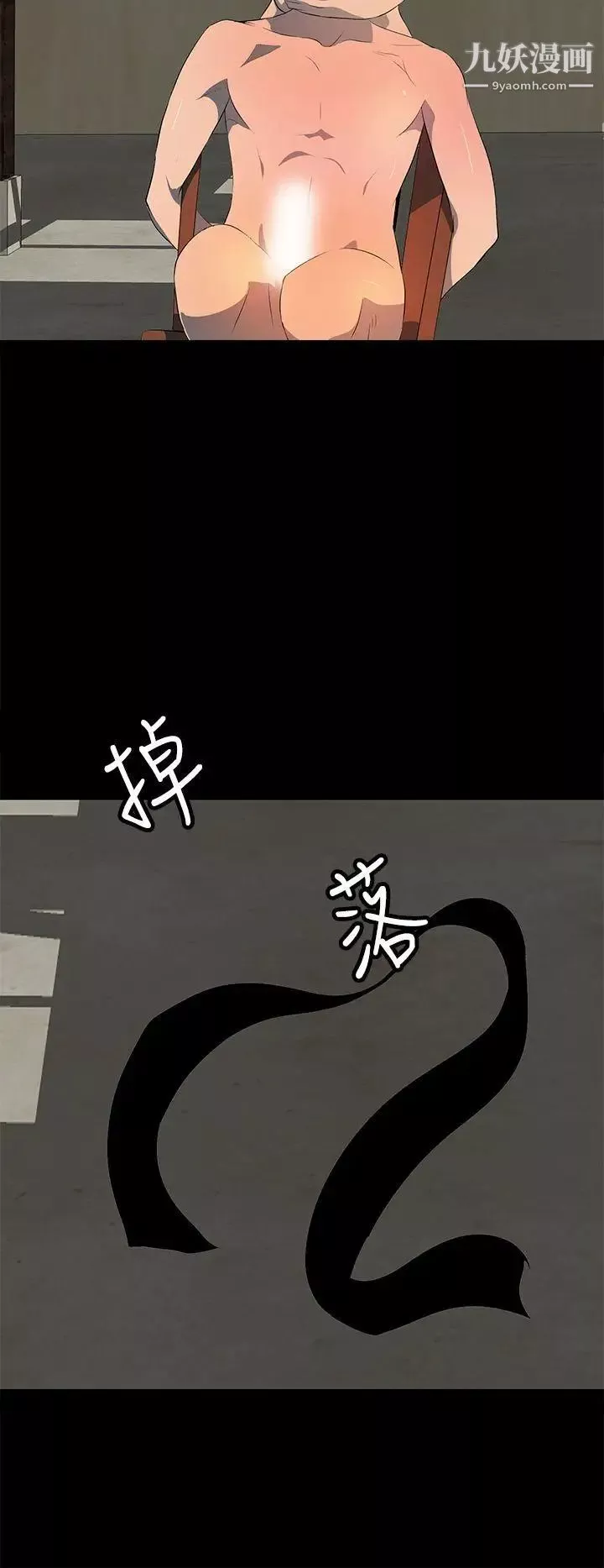 人妻的秘密第27話