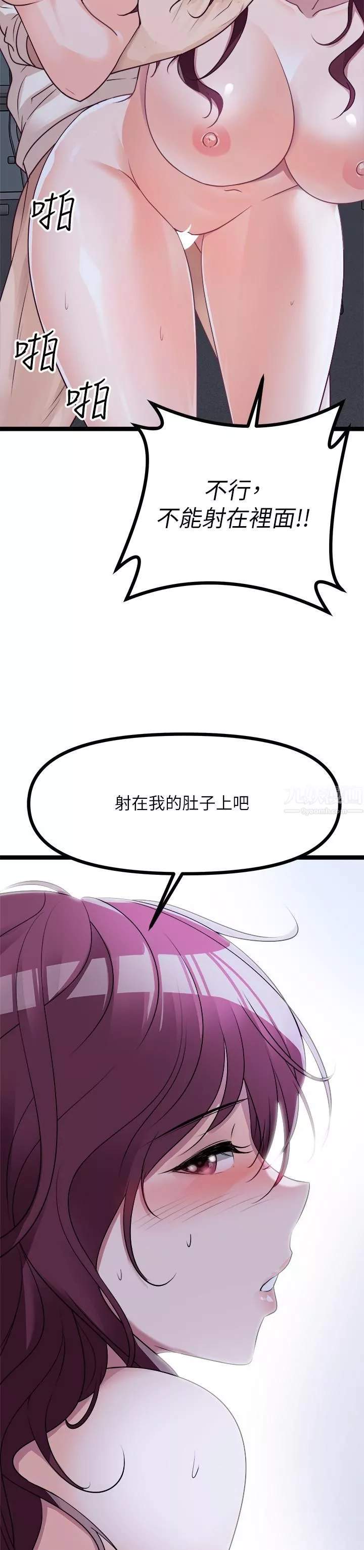 原味拍賣第14話-插得越粗暴越爽