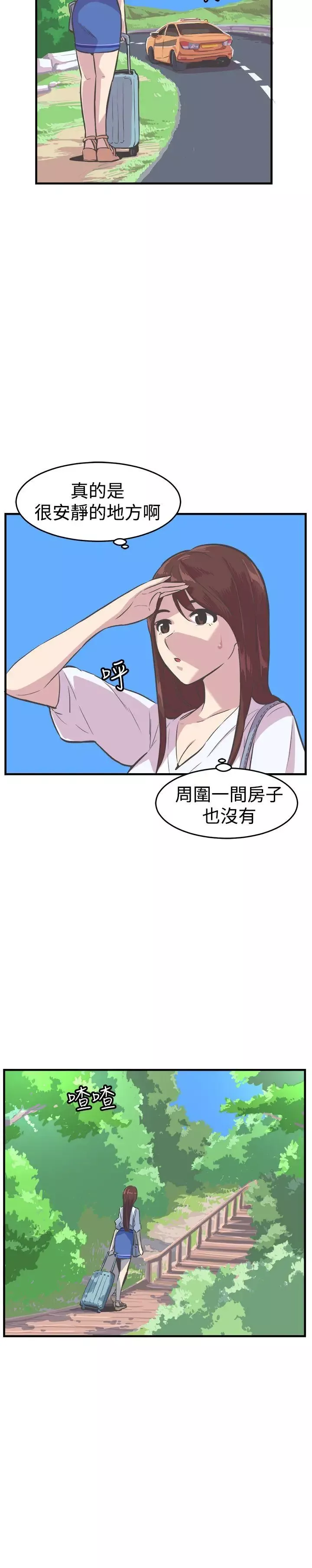 青春男女第26話