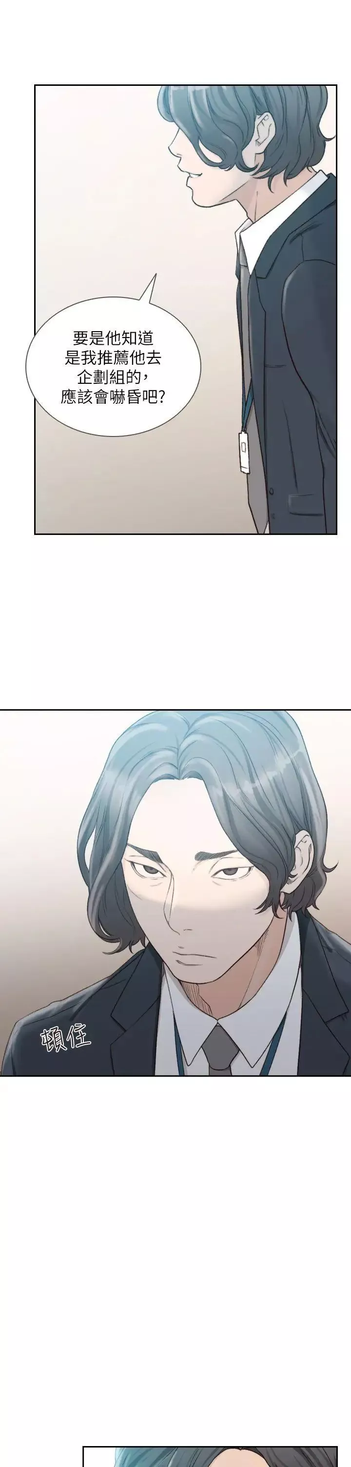 前女友第10話-你不想插嗎