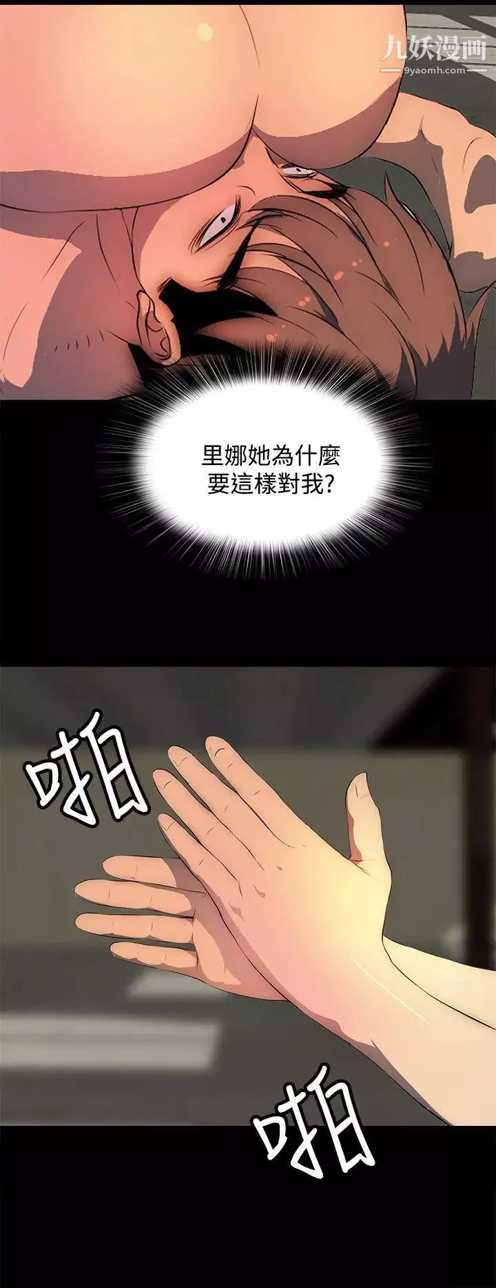 人妻的秘密第27話