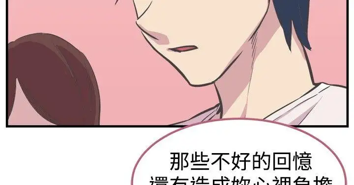 青春男女第26话