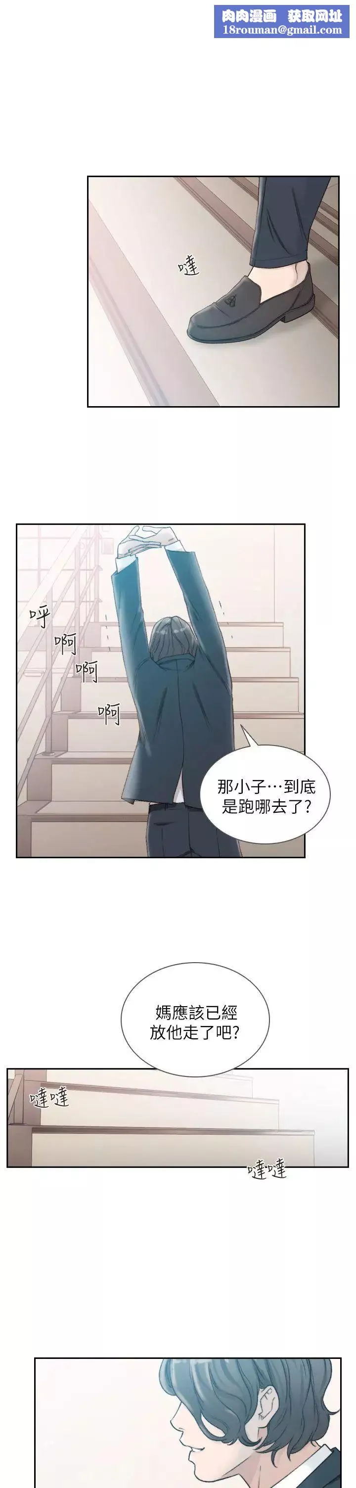 前女友第11話-我不想要只是朋友