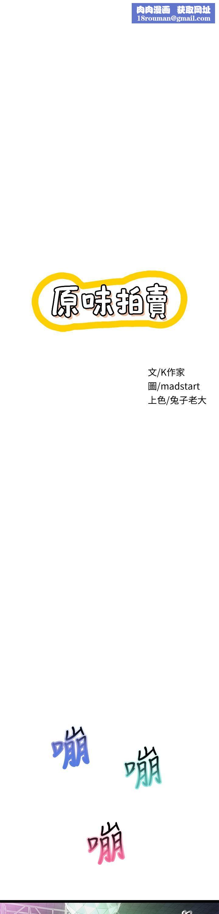 原味拍賣第15話-忍不住在超商壞壞