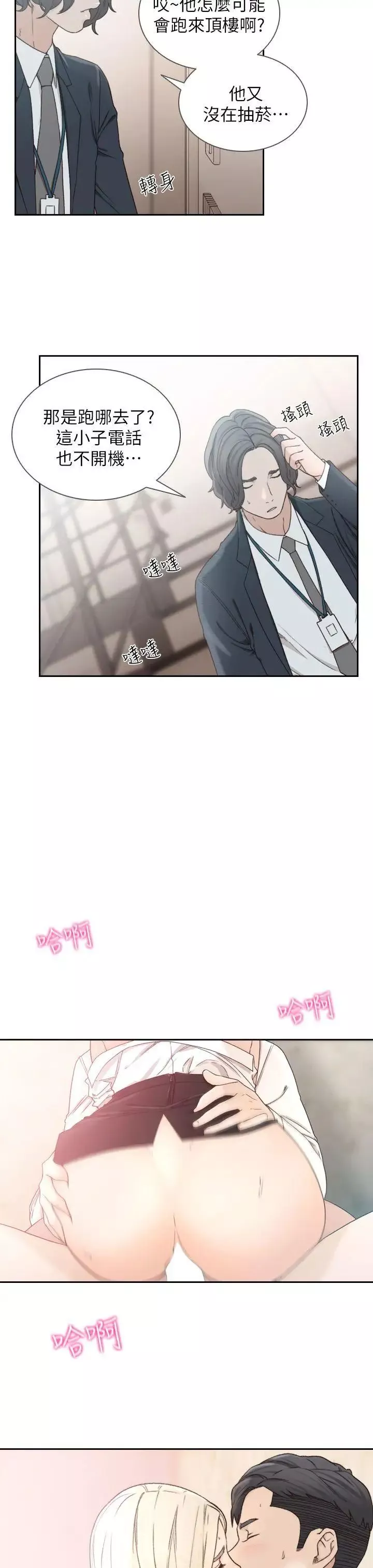 前女友第11話-我不想要只是朋友