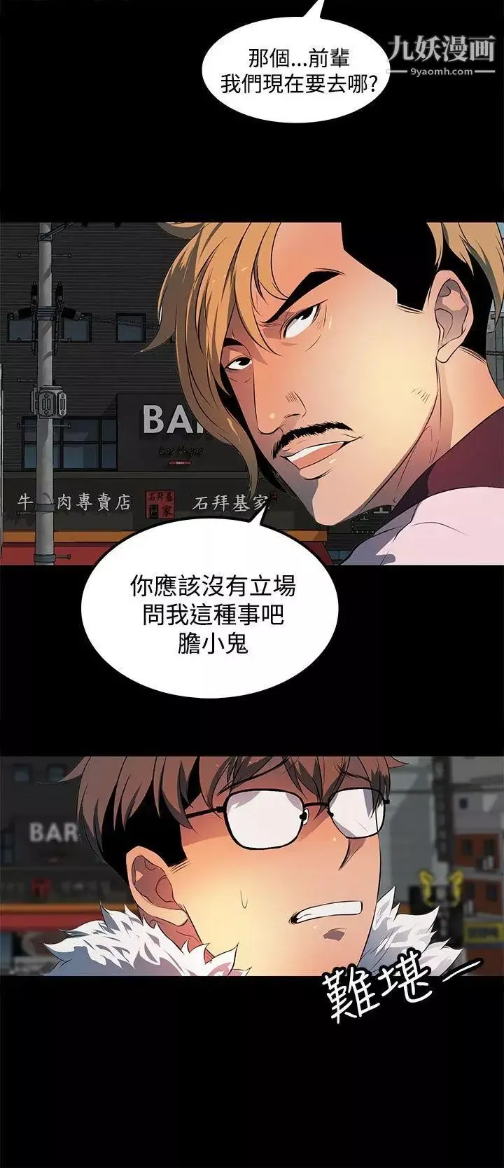 人妻的秘密第28話