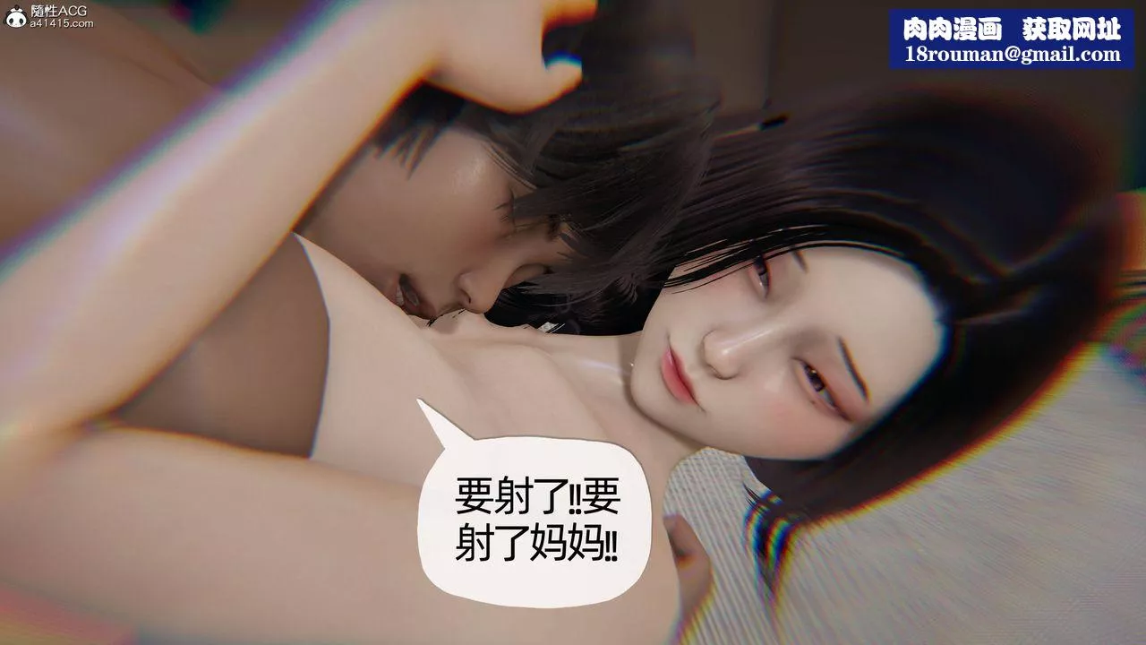 [3D]媽媽是健身教練第15話