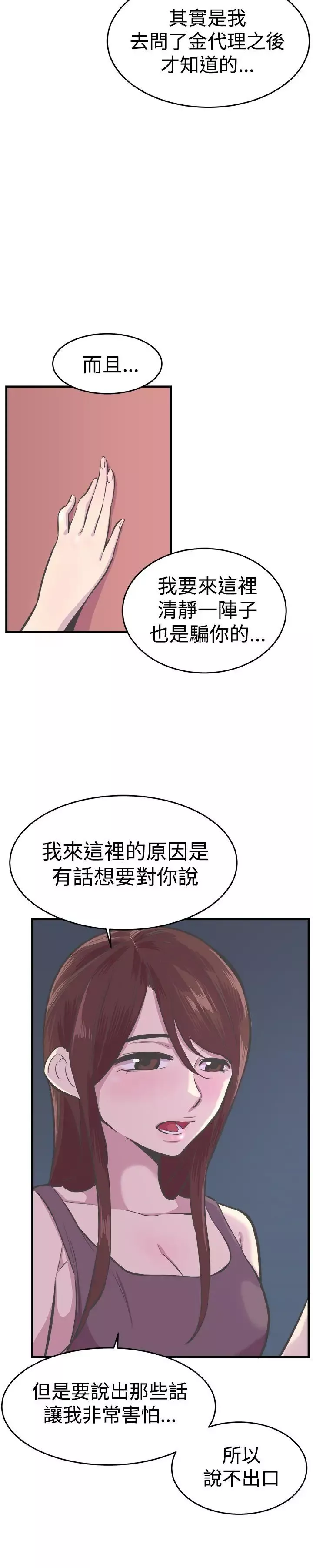 青春男女第27話