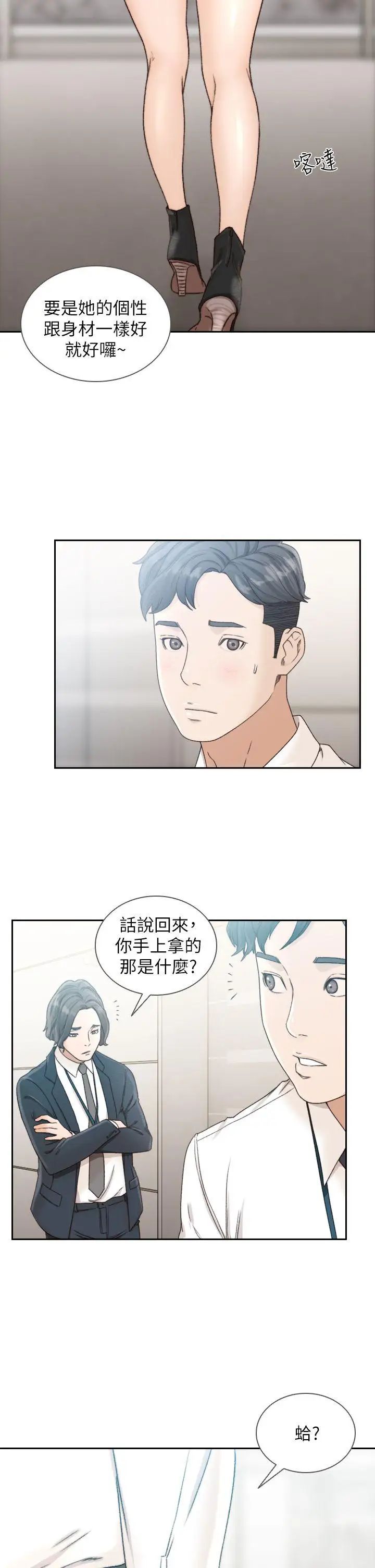 前女友第11话-我不想要只是朋友