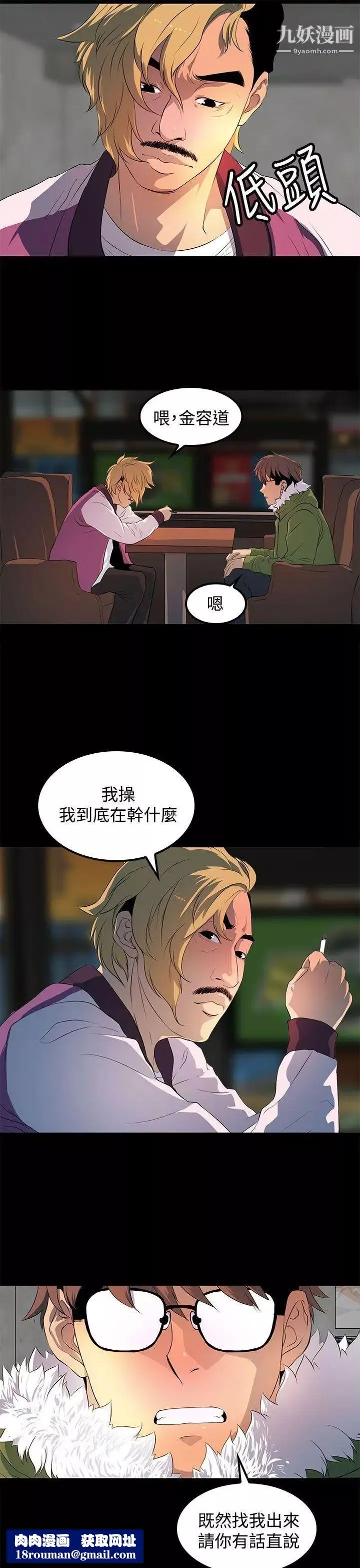 人妻的秘密第28話