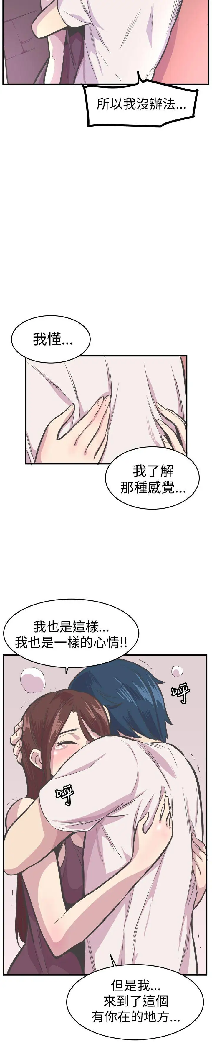 青春男女第27话