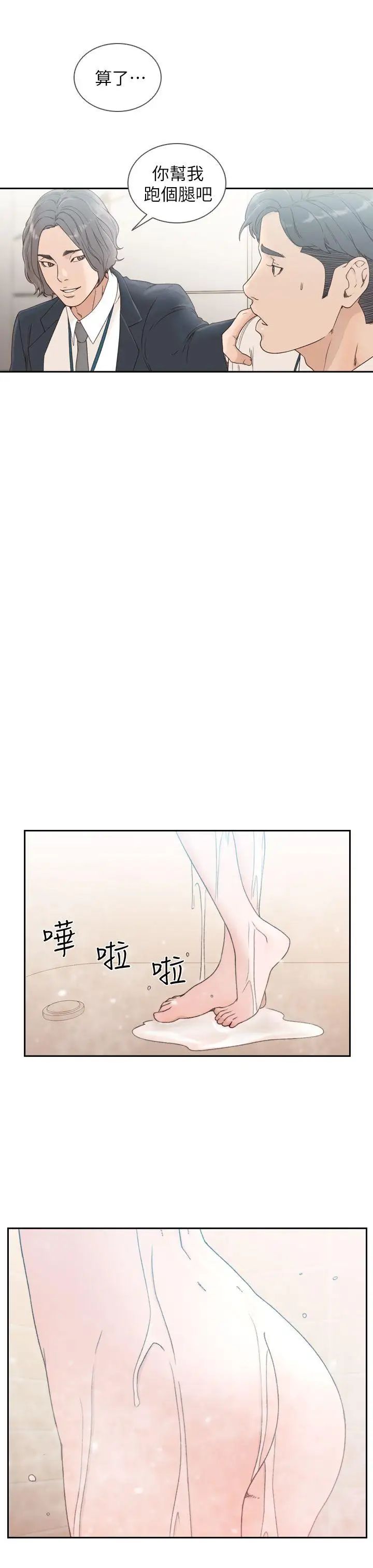 前女友第11话-我不想要只是朋友