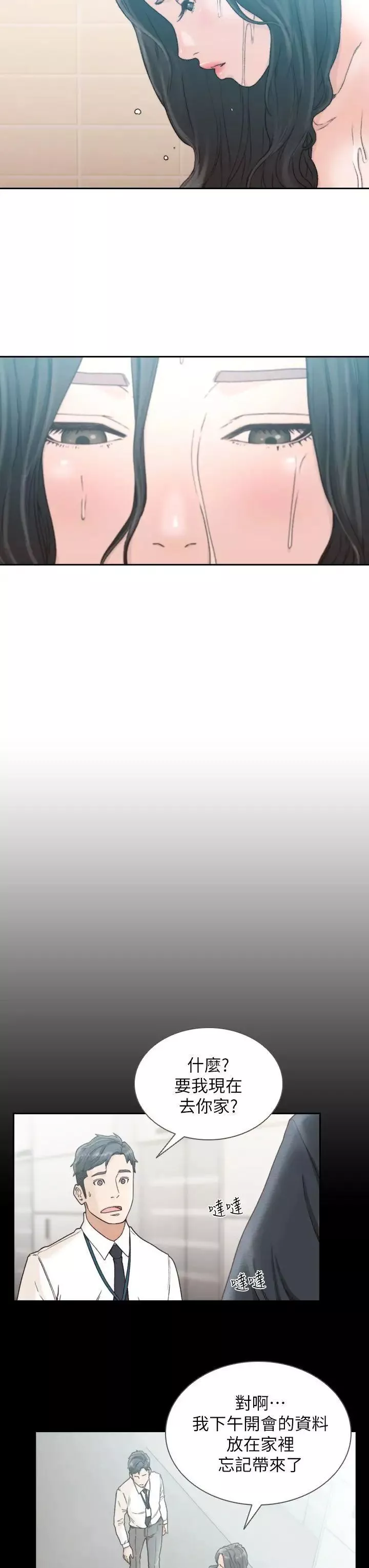 前女友第11話-我不想要只是朋友