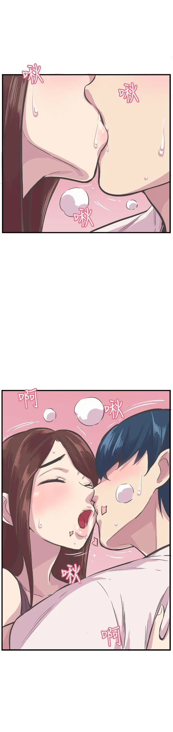 青春男女第27话