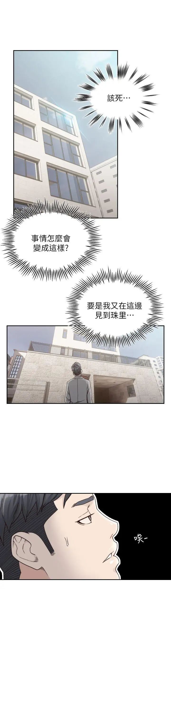 前女友第11话-我不想要只是朋友
