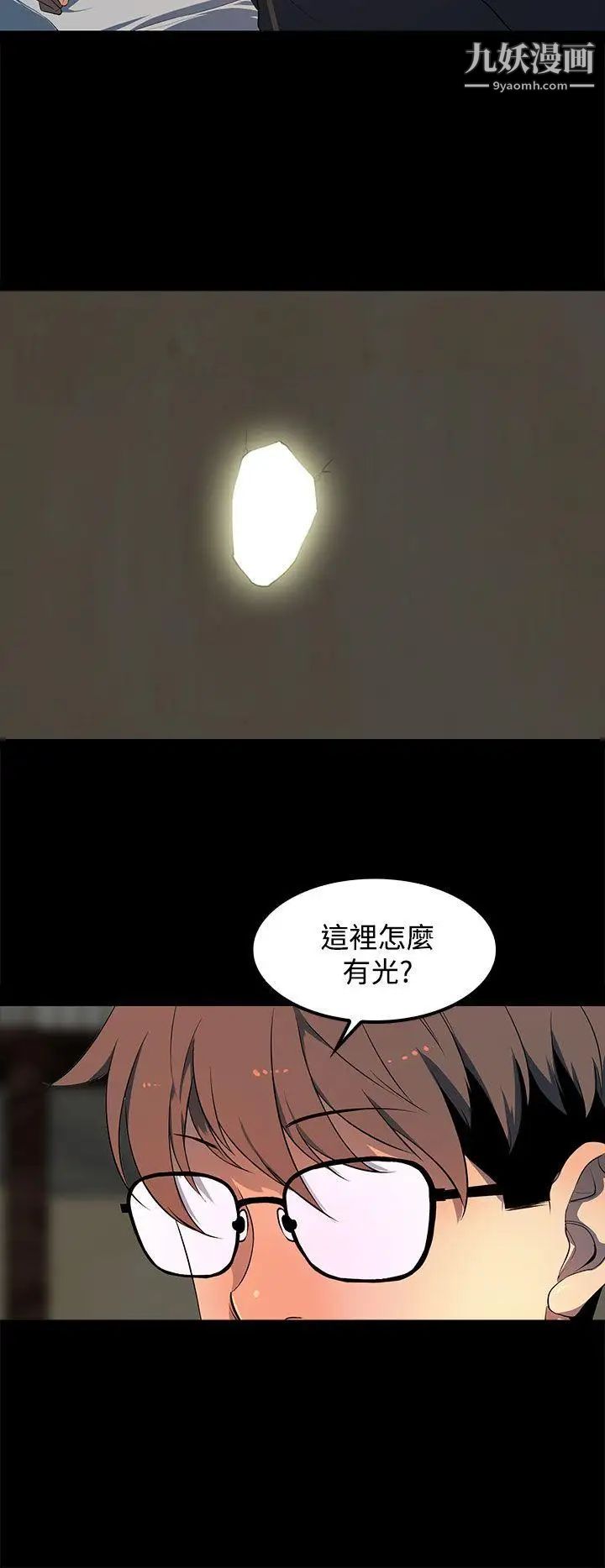 人妻的秘密第28话