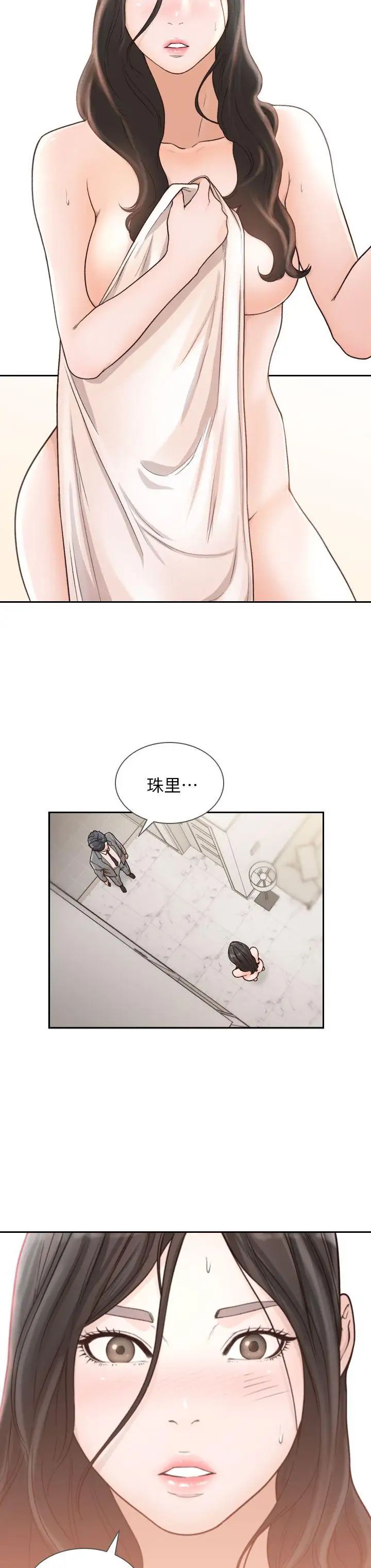 前女友第11话-我不想要只是朋友