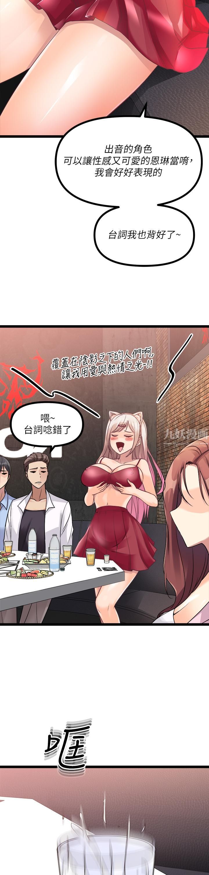 原味拍卖第15话-忍不住在超商坏坏