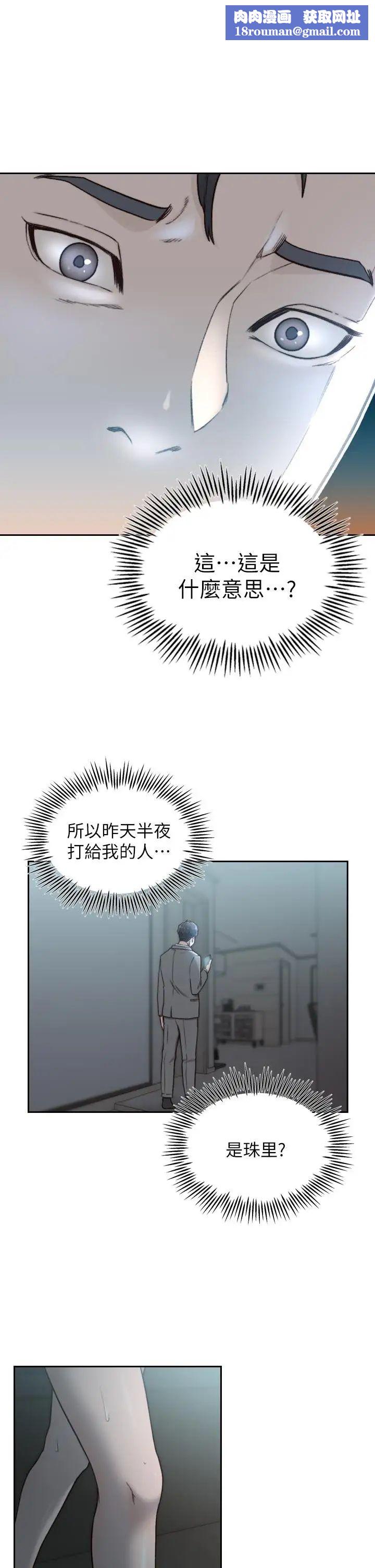 前女友第12話-你可以再多待一會兒嗎