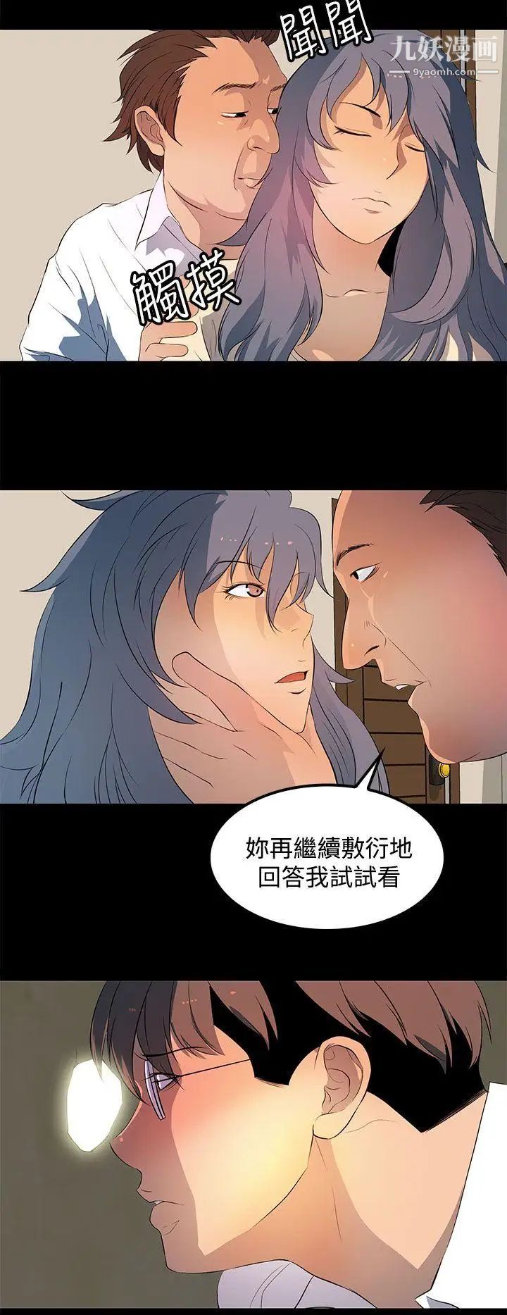 人妻的秘密第29话