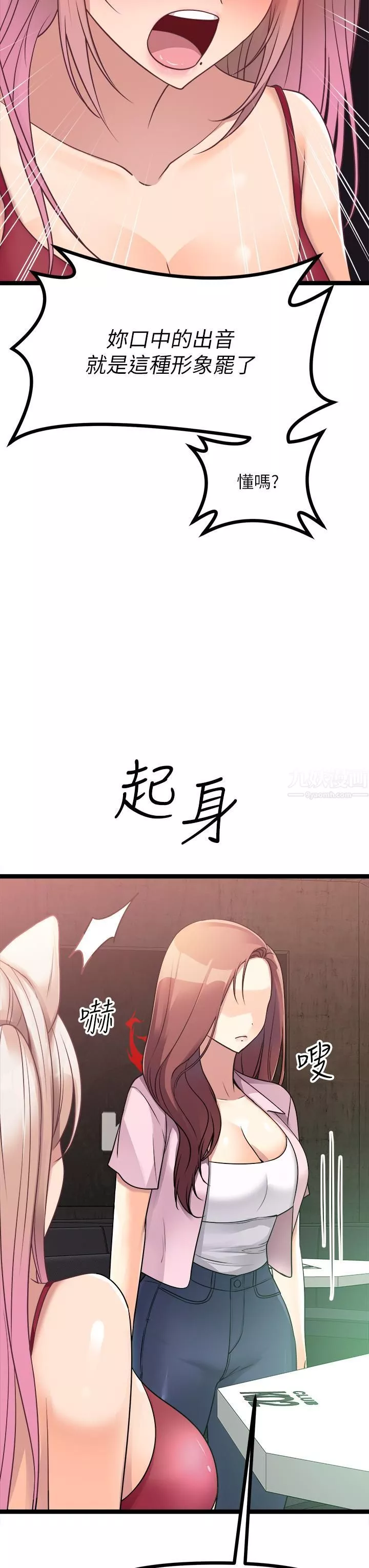 原味拍賣第15話-忍不住在超商壞壞