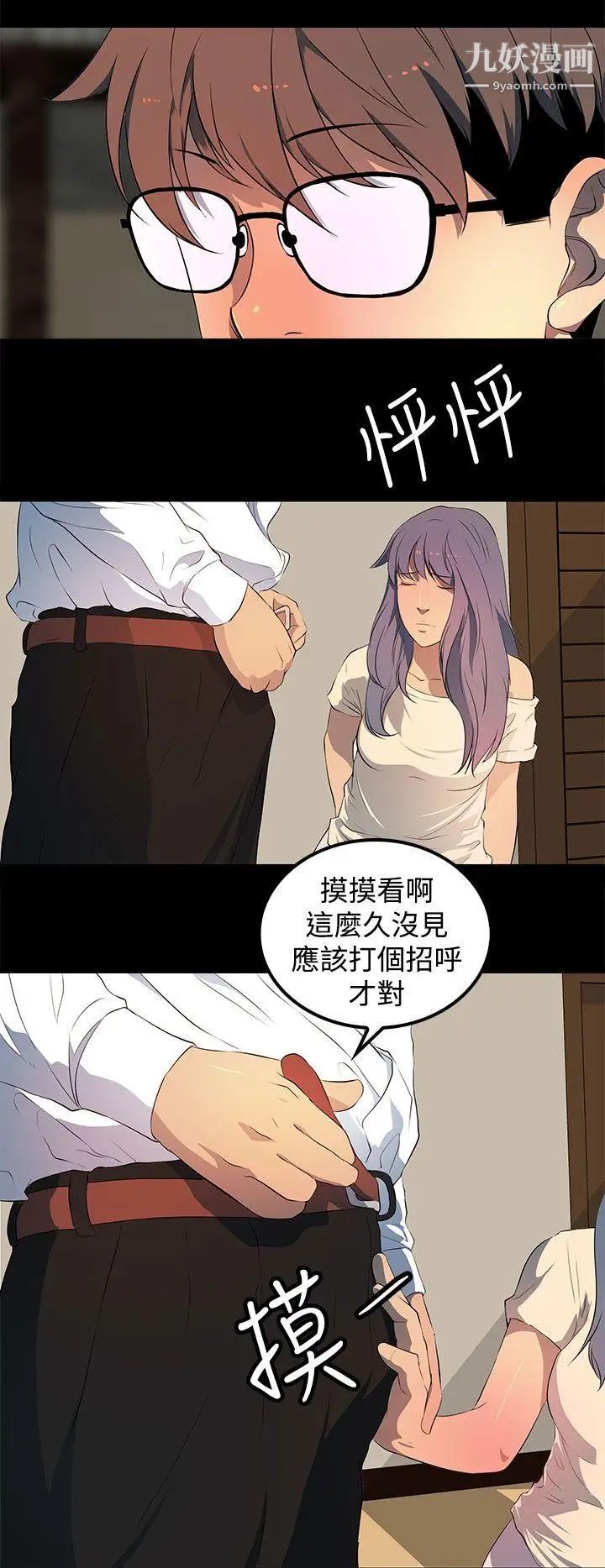 人妻的秘密第29话