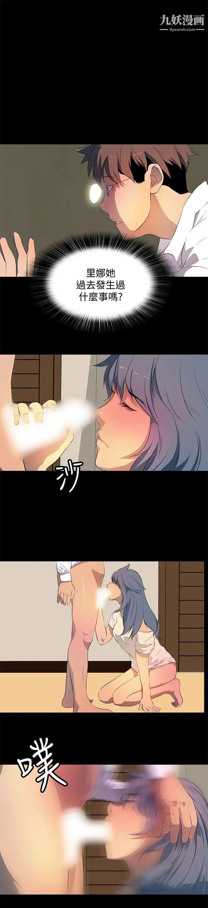 人妻的秘密第29话